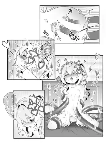 Nahida and the Slime Fhentai.net - Page 14