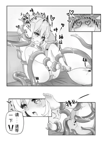 Nahida and the Slime Fhentai.net - Page 6