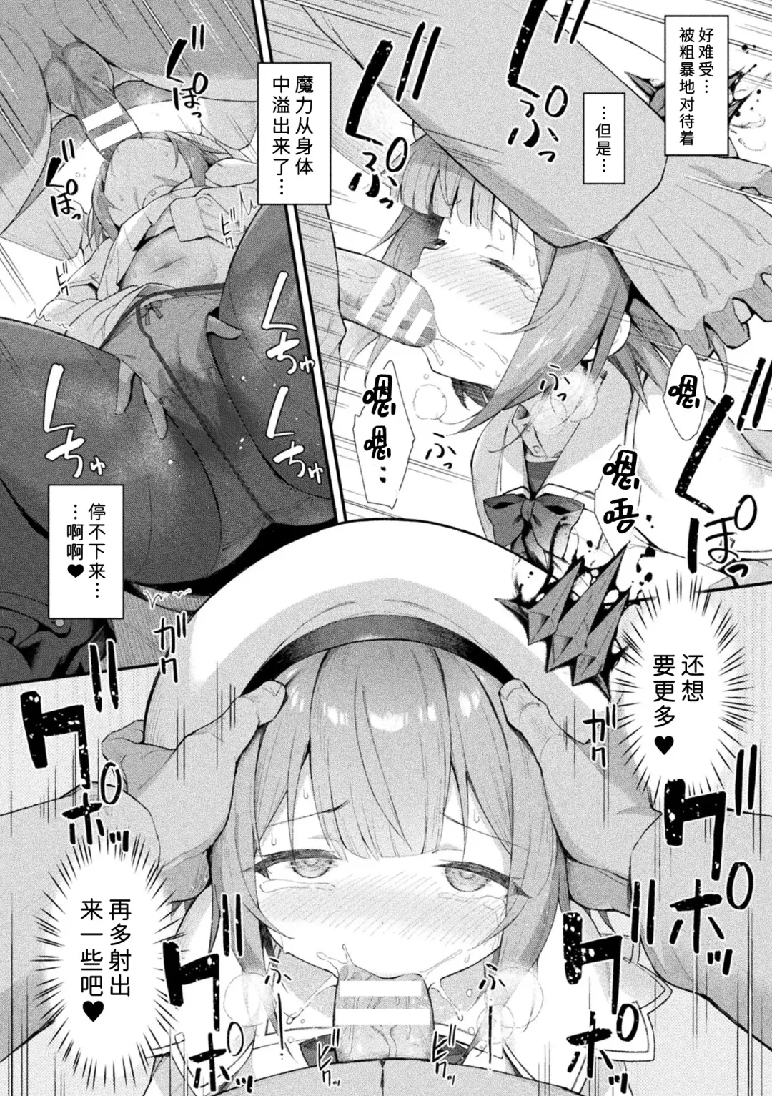 [Maya Gorou] 魔砲少女シエスタ 第1-2話 Fhentai - Page 20