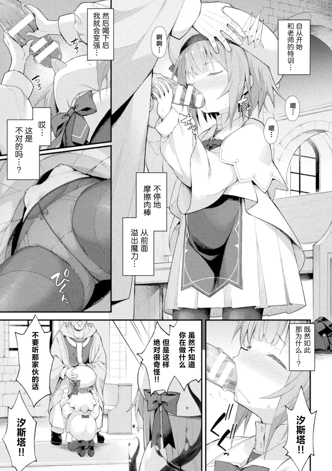 [Maya Gorou] 魔砲少女シエスタ 第1-2話 Fhentai - Page 33