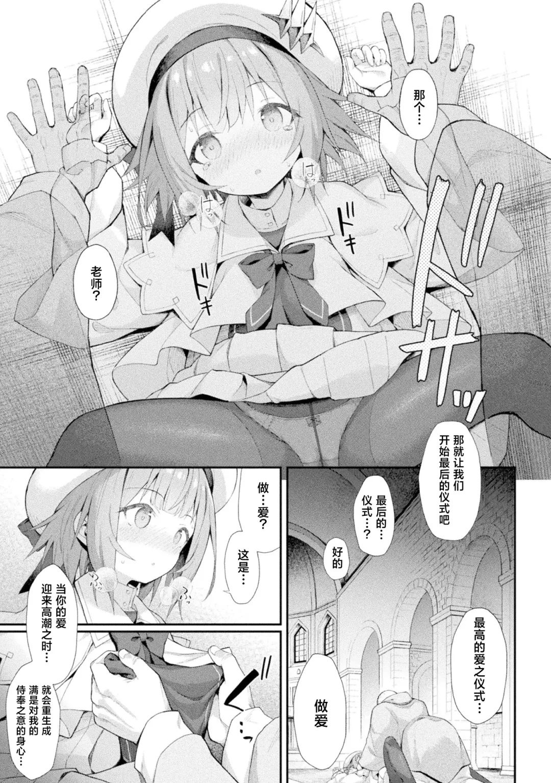 [Maya Gorou] 魔砲少女シエスタ 第1-2話 Fhentai - Page 37