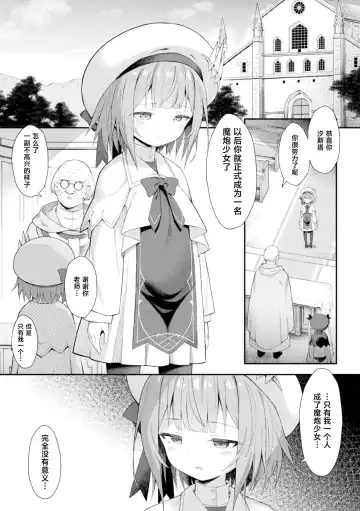 [Maya Gorou] 魔砲少女シエスタ 第1-2話 Fhentai - Page 25