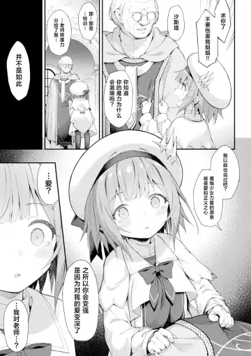 [Maya Gorou] 魔砲少女シエスタ 第1-2話 Fhentai - Page 29