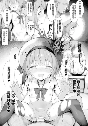 [Maya Gorou] 魔砲少女シエスタ 第1-2話 Fhentai - Page 45