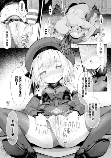 [Maya Gorou] 魔砲少女シエスタ 第1-2話 Fhentai - Page 49