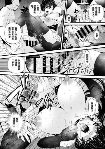 [Akiha - Akiha At] Soyeon's gender change meat urinal plan Fhentai.net - Page 9