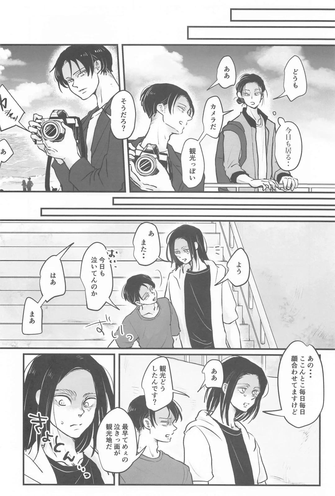 uminomizu Fhentai - Page 11