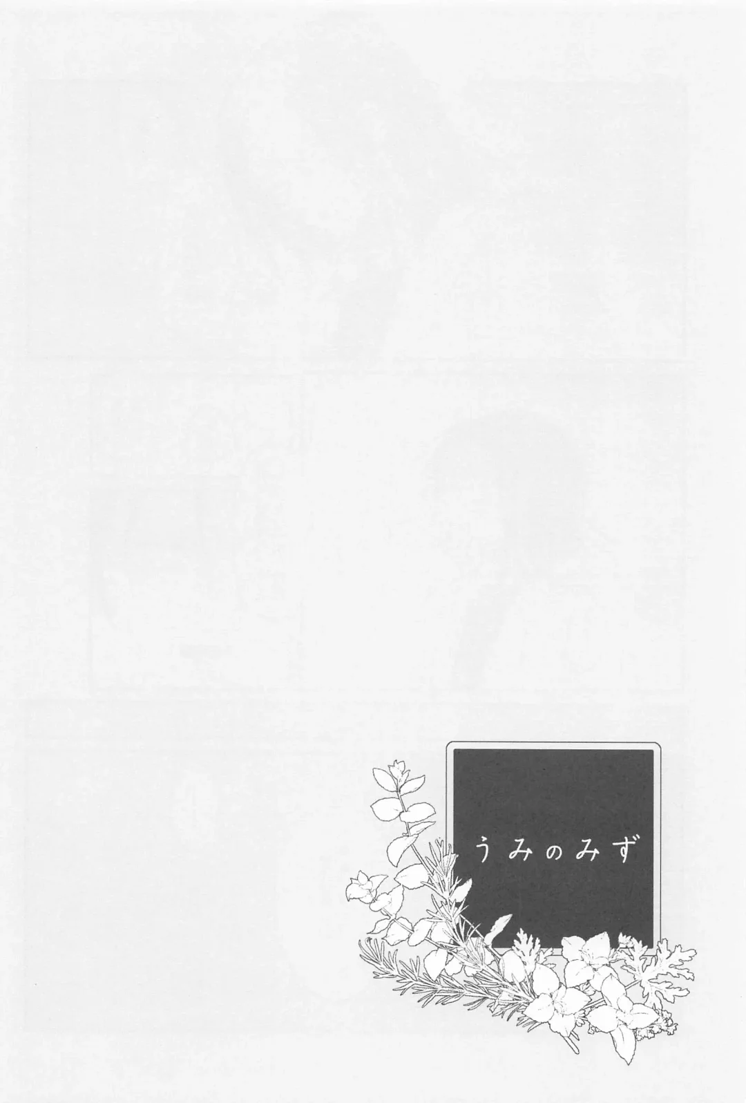 uminomizu Fhentai - Page 13