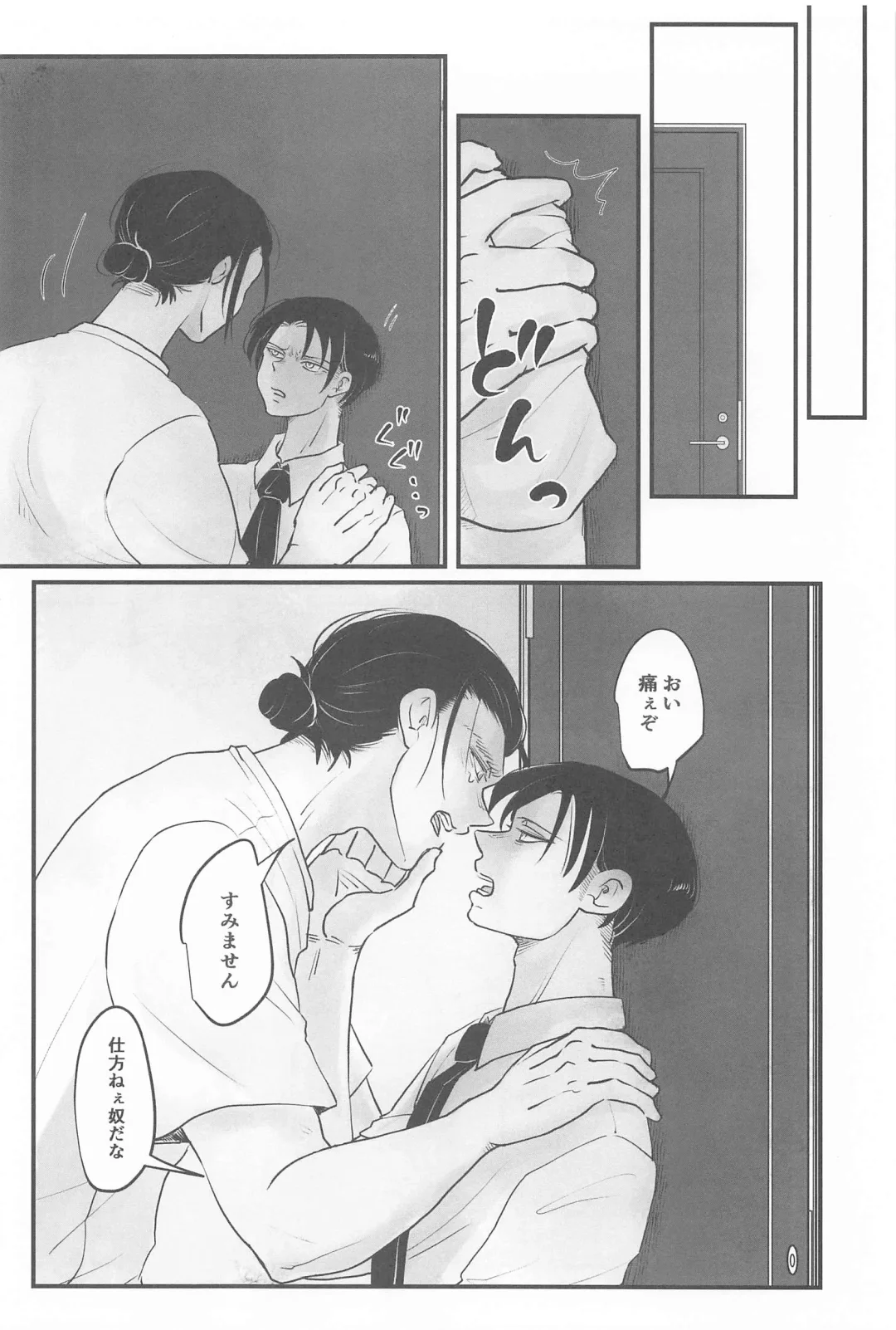 uminomizu Fhentai - Page 19