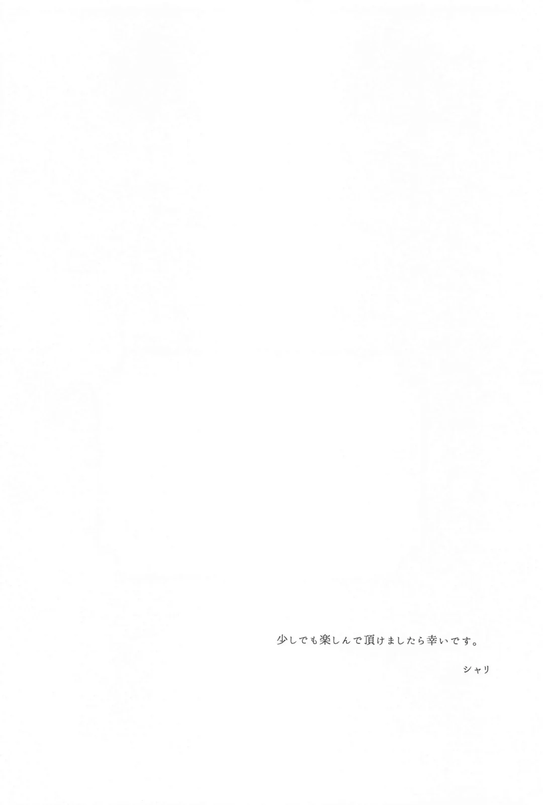 uminomizu Fhentai - Page 3