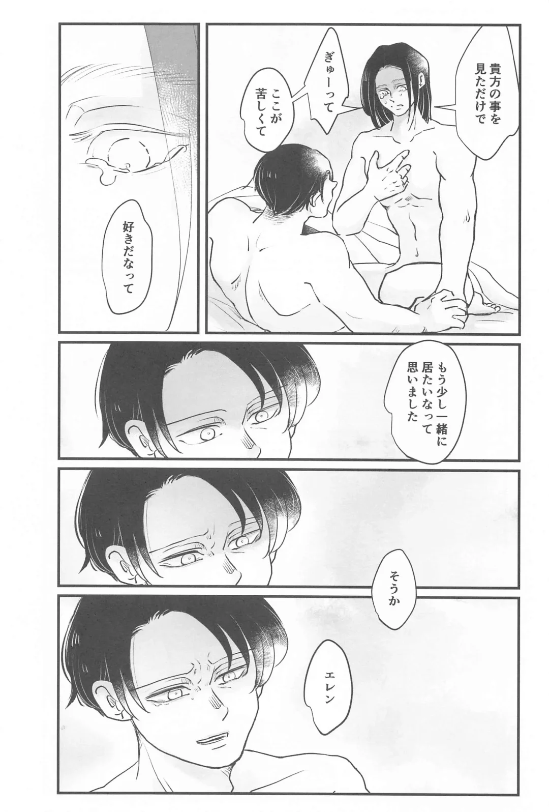 uminomizu Fhentai - Page 33