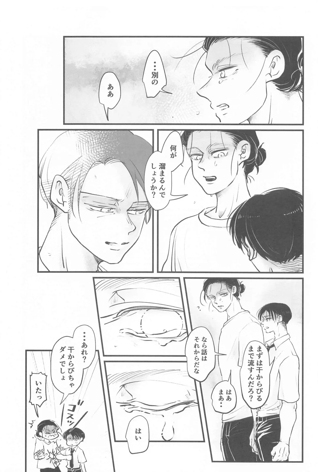 uminomizu Fhentai - Page 9