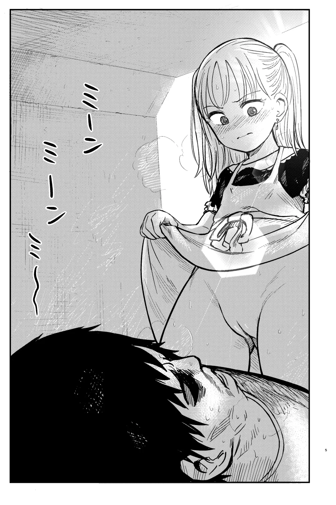 [Shizuma] Manatsu no Suibun Hokyuu | Midsummer Rehydration Fhentai - Page 6