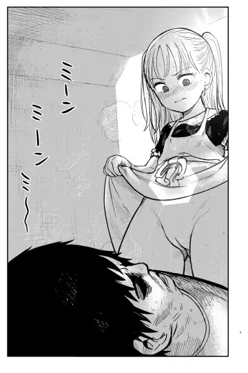 [Shizuma] Manatsu no Suibun Hokyuu | Midsummer Rehydration Fhentai - Page 6