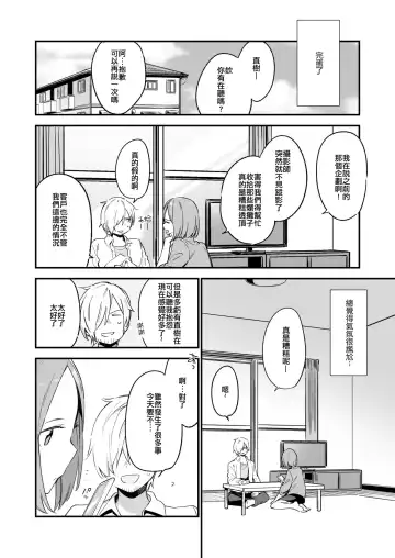 [Fujiyama] 都合良く抱けるセフレJKがいればヤラせてくれない彼女はいらない Fhentai.net - Page 18