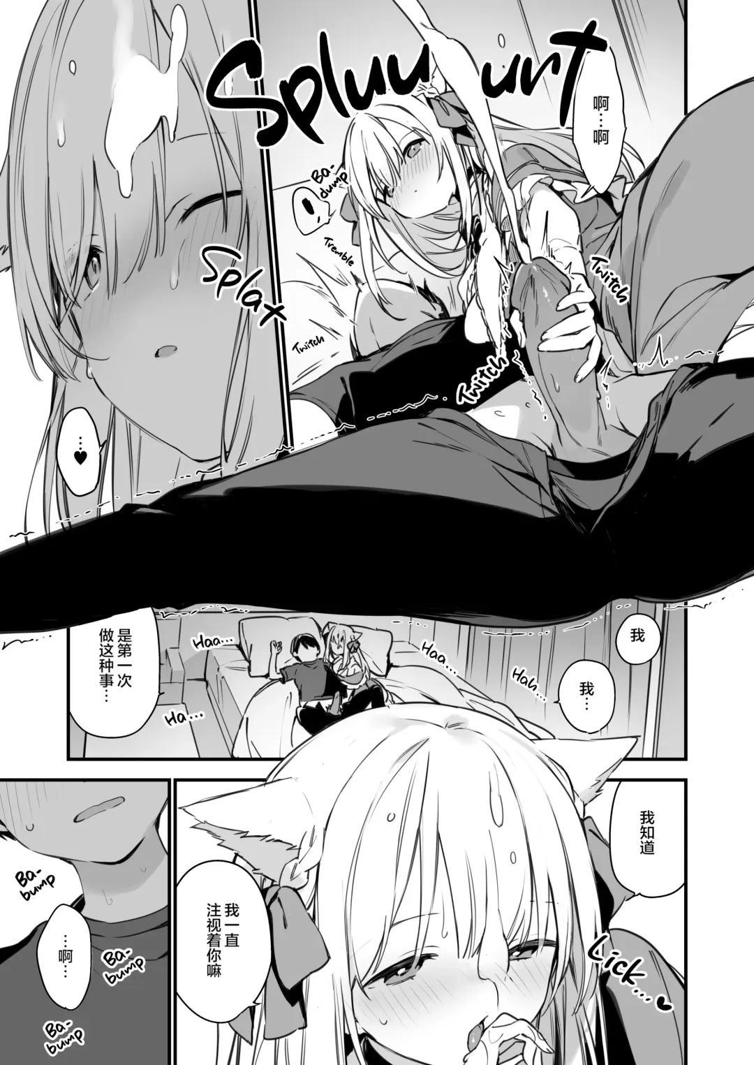 [Fujiyama] ゲーミング彼女 EX Fhentai - Page 12