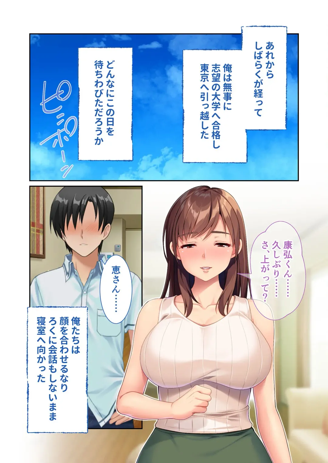 [Benetty] Zecchou Tengoku Vol. 40 ~Kateikyoushi to Micchaku Futarikiri!! Jitsugi no Jugyou mo Hajimaru Midara na Heya~ "SituColle! Series" Fhentai - Page 109