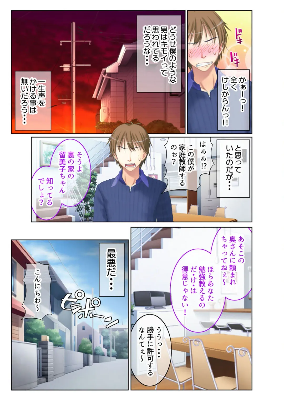 [Benetty] Zecchou Tengoku Vol. 40 ~Kateikyoushi to Micchaku Futarikiri!! Jitsugi no Jugyou mo Hajimaru Midara na Heya~ "SituColle! Series" Fhentai - Page 119