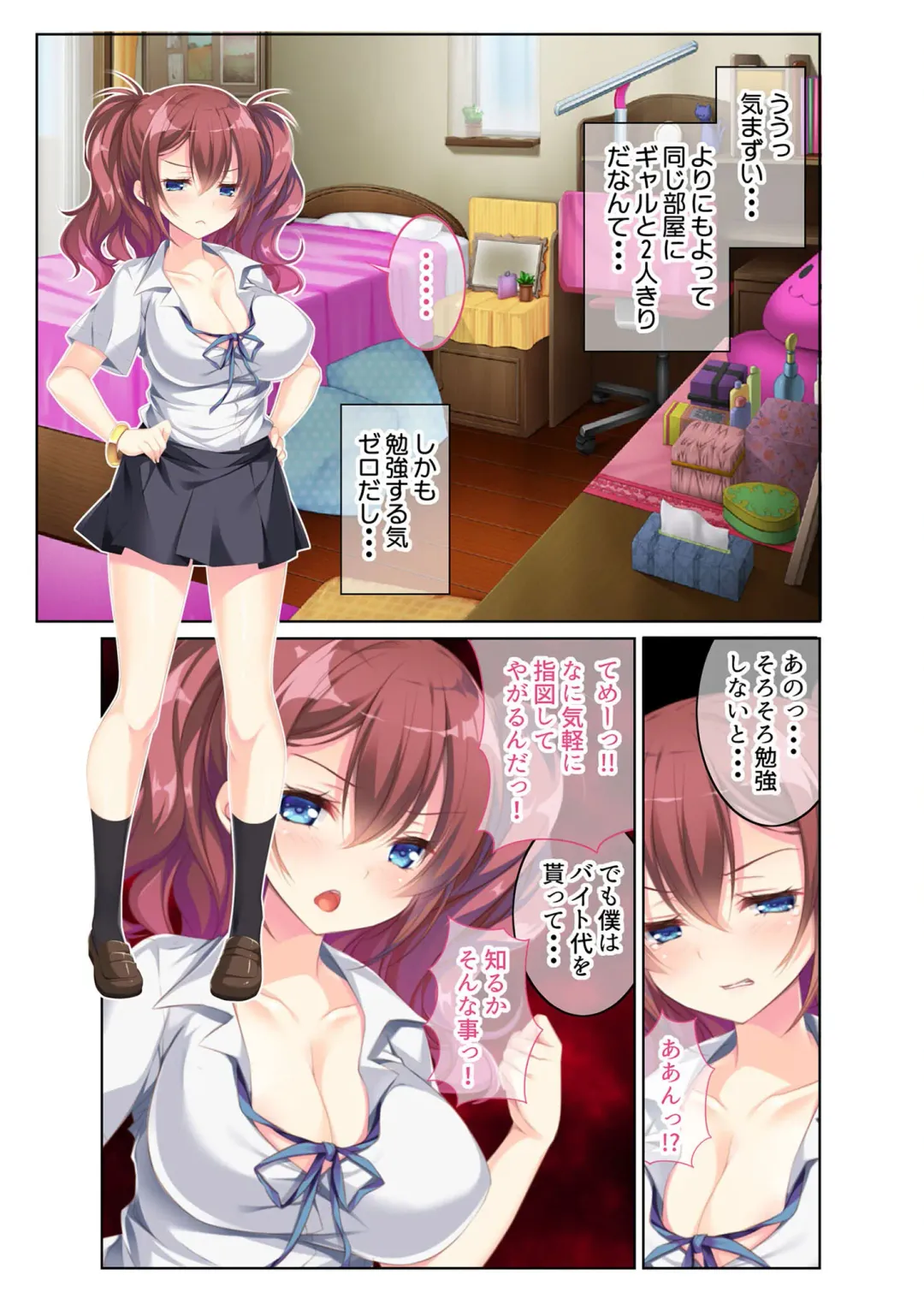 [Benetty] Zecchou Tengoku Vol. 40 ~Kateikyoushi to Micchaku Futarikiri!! Jitsugi no Jugyou mo Hajimaru Midara na Heya~ "SituColle! Series" Fhentai - Page 121