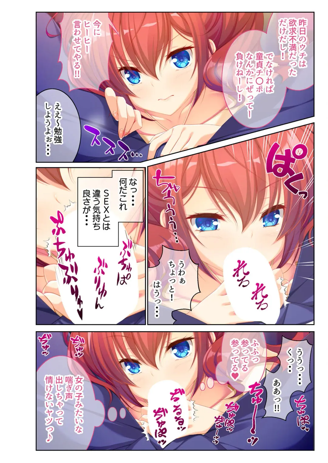 [Benetty] Zecchou Tengoku Vol. 40 ~Kateikyoushi to Micchaku Futarikiri!! Jitsugi no Jugyou mo Hajimaru Midara na Heya~ "SituColle! Series" Fhentai - Page 128