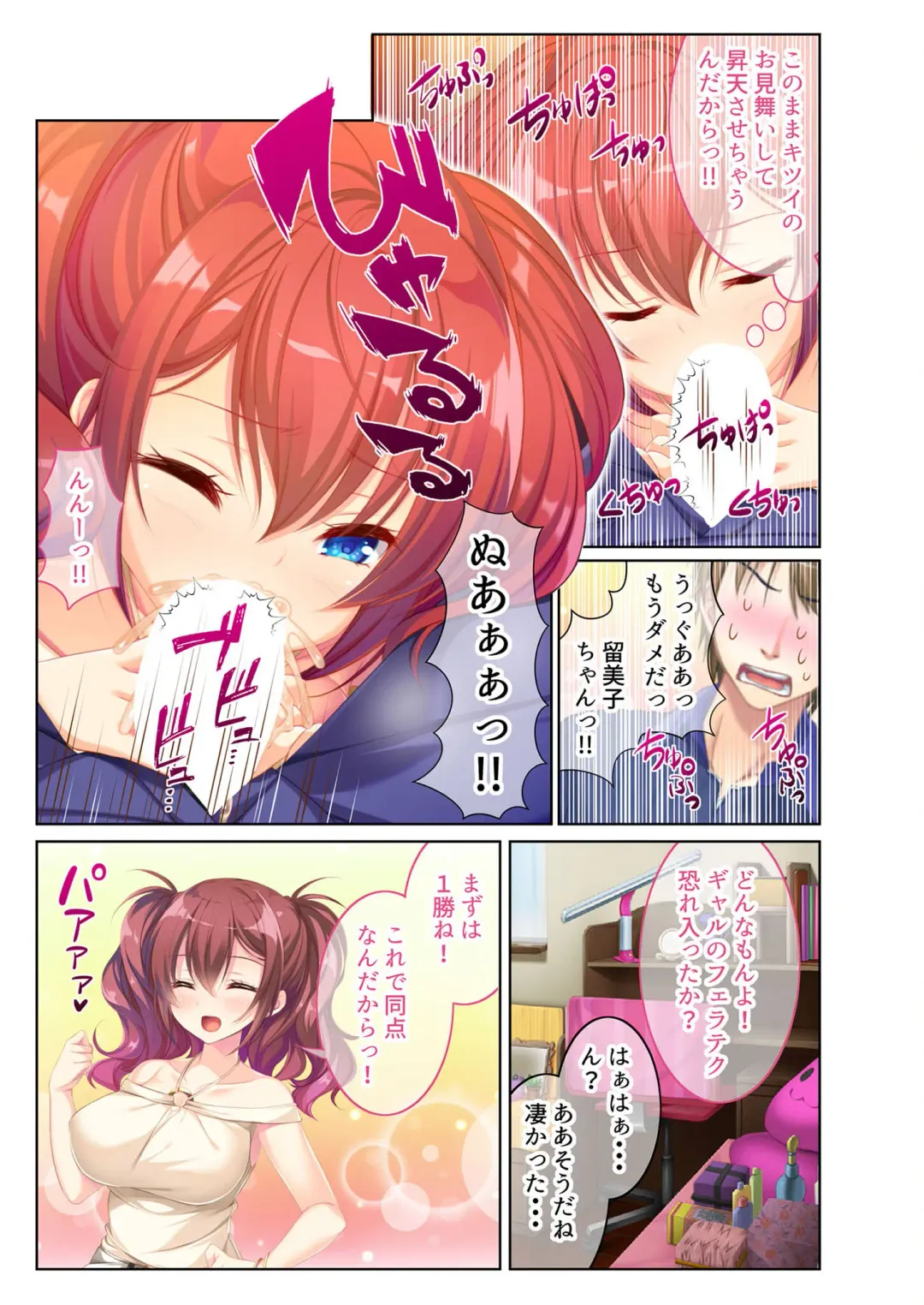 [Benetty] Zecchou Tengoku Vol. 40 ~Kateikyoushi to Micchaku Futarikiri!! Jitsugi no Jugyou mo Hajimaru Midara na Heya~ "SituColle! Series" Fhentai - Page 129