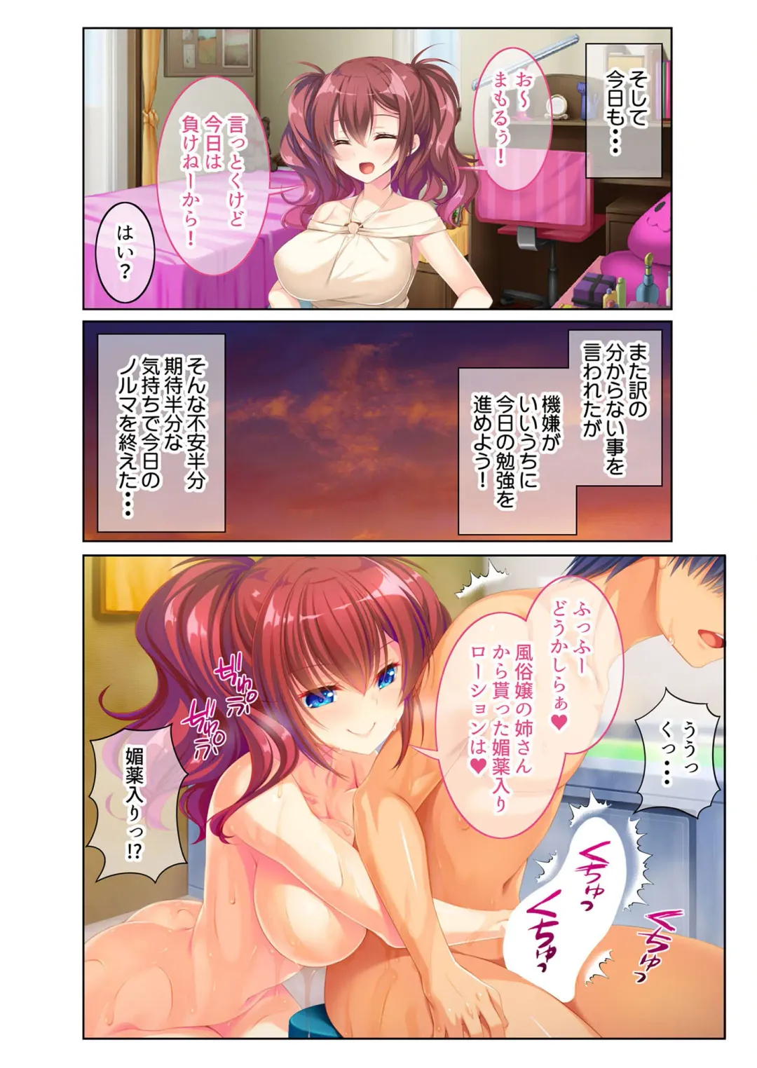 [Benetty] Zecchou Tengoku Vol. 40 ~Kateikyoushi to Micchaku Futarikiri!! Jitsugi no Jugyou mo Hajimaru Midara na Heya~ "SituColle! Series" Fhentai - Page 134