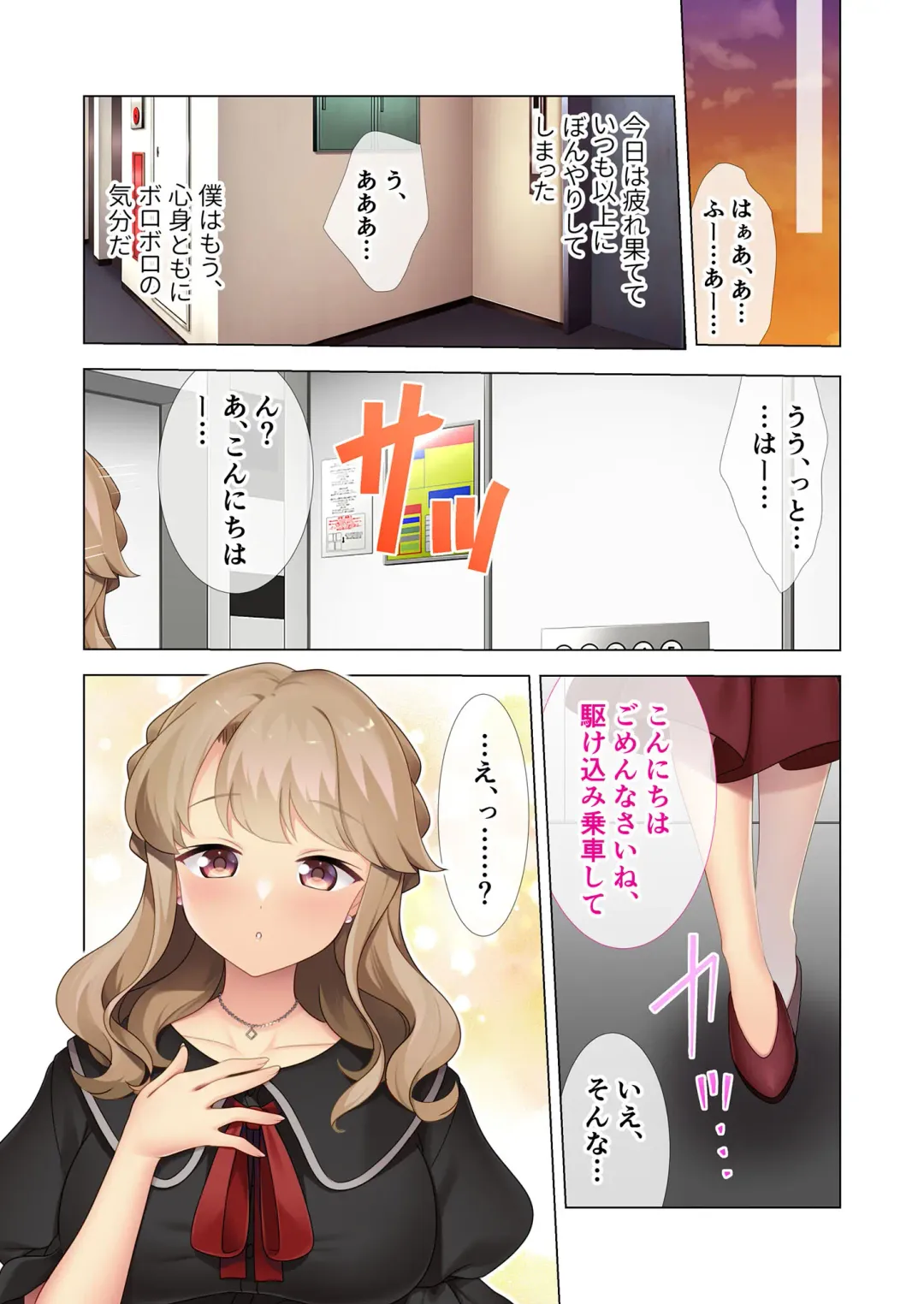 [Benetty] Zecchou Tengoku Vol. 40 ~Kateikyoushi to Micchaku Futarikiri!! Jitsugi no Jugyou mo Hajimaru Midara na Heya~ "SituColle! Series" Fhentai - Page 161