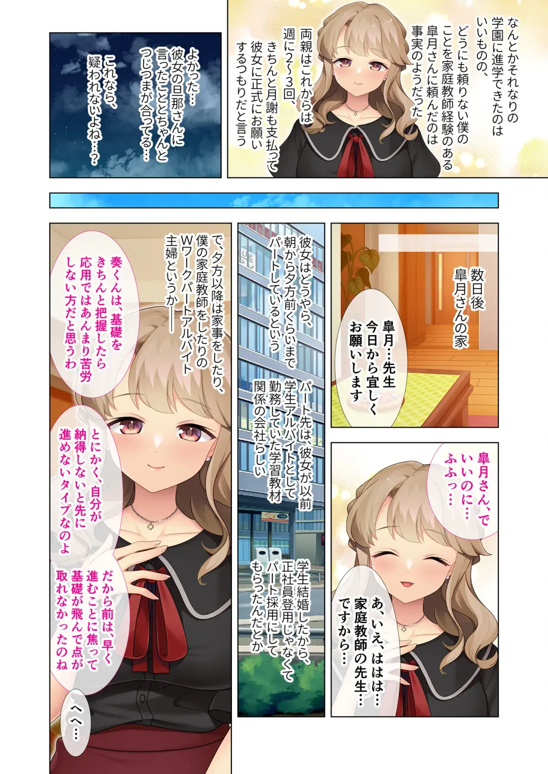 [Benetty] Zecchou Tengoku Vol. 40 ~Kateikyoushi to Micchaku Futarikiri!! Jitsugi no Jugyou mo Hajimaru Midara na Heya~ "SituColle! Series" Fhentai - Page 169