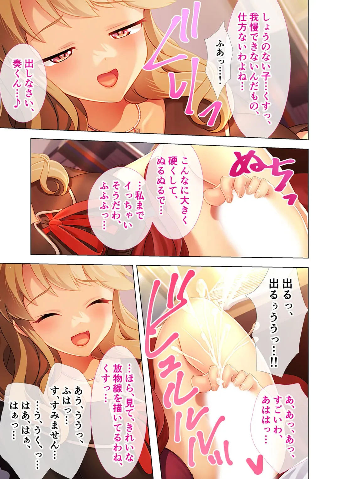 [Benetty] Zecchou Tengoku Vol. 40 ~Kateikyoushi to Micchaku Futarikiri!! Jitsugi no Jugyou mo Hajimaru Midara na Heya~ "SituColle! Series" Fhentai - Page 179