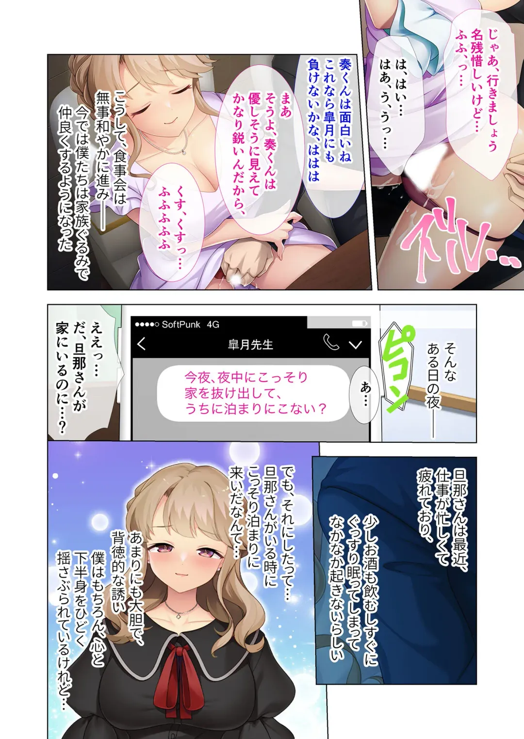 [Benetty] Zecchou Tengoku Vol. 40 ~Kateikyoushi to Micchaku Futarikiri!! Jitsugi no Jugyou mo Hajimaru Midara na Heya~ "SituColle! Series" Fhentai - Page 192