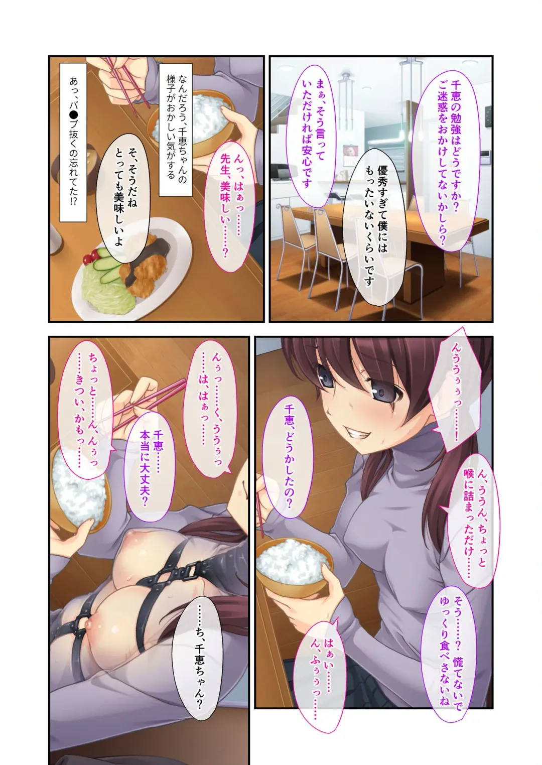 [Benetty] Zecchou Tengoku Vol. 40 ~Kateikyoushi to Micchaku Futarikiri!! Jitsugi no Jugyou mo Hajimaru Midara na Heya~ "SituColle! Series" Fhentai - Page 26