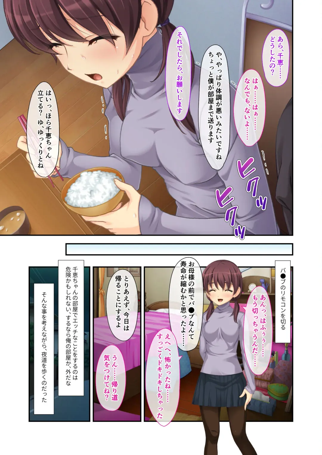 [Benetty] Zecchou Tengoku Vol. 40 ~Kateikyoushi to Micchaku Futarikiri!! Jitsugi no Jugyou mo Hajimaru Midara na Heya~ "SituColle! Series" Fhentai - Page 29