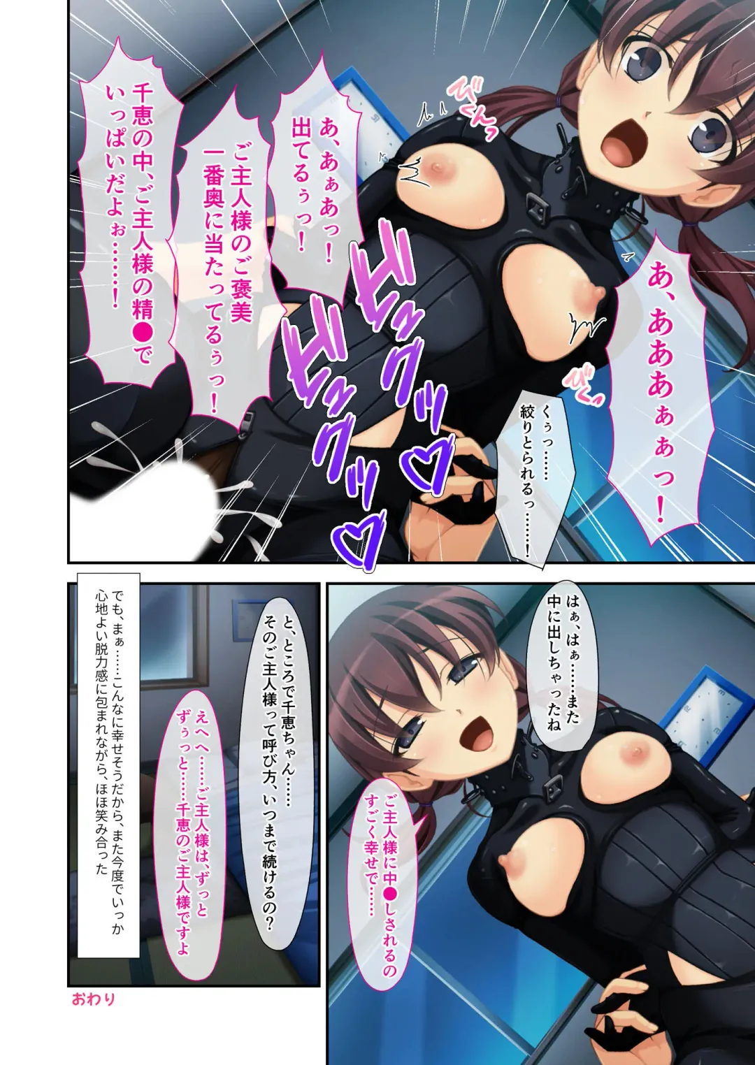 [Benetty] Zecchou Tengoku Vol. 40 ~Kateikyoushi to Micchaku Futarikiri!! Jitsugi no Jugyou mo Hajimaru Midara na Heya~ "SituColle! Series" Fhentai - Page 57