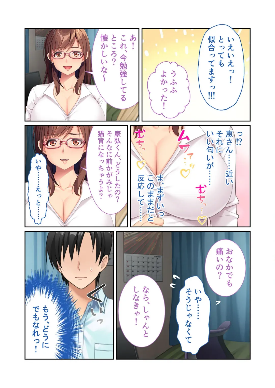 [Benetty] Zecchou Tengoku Vol. 40 ~Kateikyoushi to Micchaku Futarikiri!! Jitsugi no Jugyou mo Hajimaru Midara na Heya~ "SituColle! Series" Fhentai - Page 72