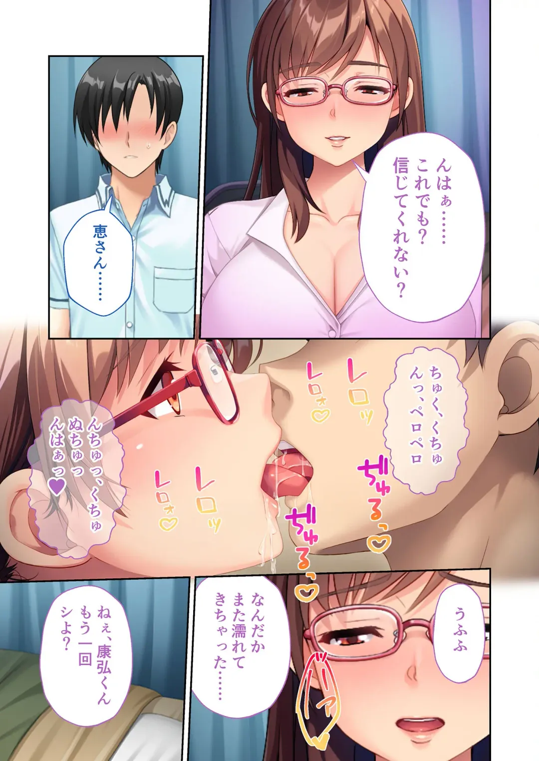 [Benetty] Zecchou Tengoku Vol. 40 ~Kateikyoushi to Micchaku Futarikiri!! Jitsugi no Jugyou mo Hajimaru Midara na Heya~ "SituColle! Series" Fhentai - Page 82