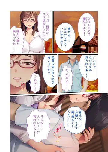 [Benetty] Zecchou Tengoku Vol. 40 ~Kateikyoushi to Micchaku Futarikiri!! Jitsugi no Jugyou mo Hajimaru Midara na Heya~ "SituColle! Series" Fhentai - Page 100