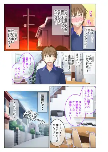 [Benetty] Zecchou Tengoku Vol. 40 ~Kateikyoushi to Micchaku Futarikiri!! Jitsugi no Jugyou mo Hajimaru Midara na Heya~ "SituColle! Series" Fhentai - Page 119