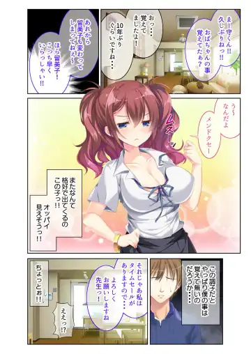 [Benetty] Zecchou Tengoku Vol. 40 ~Kateikyoushi to Micchaku Futarikiri!! Jitsugi no Jugyou mo Hajimaru Midara na Heya~ "SituColle! Series" Fhentai - Page 120