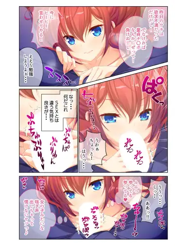 [Benetty] Zecchou Tengoku Vol. 40 ~Kateikyoushi to Micchaku Futarikiri!! Jitsugi no Jugyou mo Hajimaru Midara na Heya~ "SituColle! Series" Fhentai - Page 128