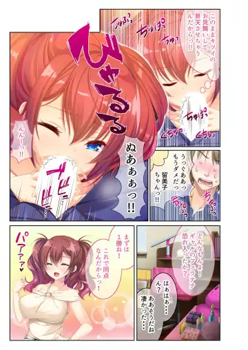 [Benetty] Zecchou Tengoku Vol. 40 ~Kateikyoushi to Micchaku Futarikiri!! Jitsugi no Jugyou mo Hajimaru Midara na Heya~ "SituColle! Series" Fhentai - Page 129