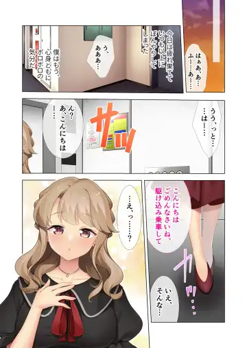 [Benetty] Zecchou Tengoku Vol. 40 ~Kateikyoushi to Micchaku Futarikiri!! Jitsugi no Jugyou mo Hajimaru Midara na Heya~ "SituColle! Series" Fhentai - Page 161