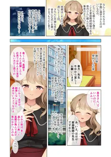 [Benetty] Zecchou Tengoku Vol. 40 ~Kateikyoushi to Micchaku Futarikiri!! Jitsugi no Jugyou mo Hajimaru Midara na Heya~ "SituColle! Series" Fhentai - Page 169