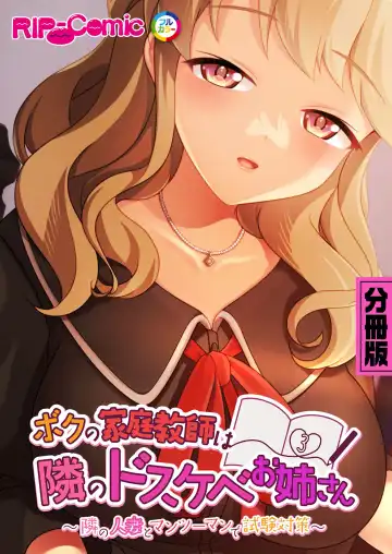 [Benetty] Zecchou Tengoku Vol. 40 ~Kateikyoushi to Micchaku Futarikiri!! Jitsugi no Jugyou mo Hajimaru Midara na Heya~ "SituColle! Series" Fhentai - Page 194