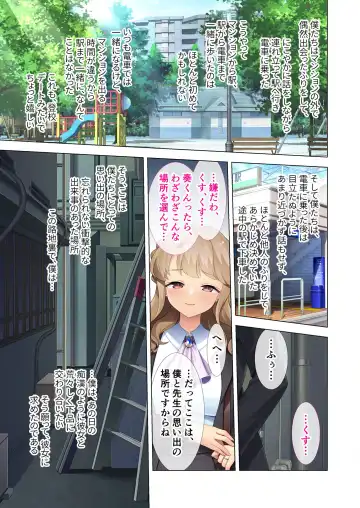 [Benetty] Zecchou Tengoku Vol. 40 ~Kateikyoushi to Micchaku Futarikiri!! Jitsugi no Jugyou mo Hajimaru Midara na Heya~ "SituColle! Series" Fhentai - Page 198