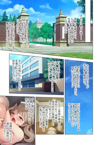 [Benetty] Zecchou Tengoku Vol. 40 ~Kateikyoushi to Micchaku Futarikiri!! Jitsugi no Jugyou mo Hajimaru Midara na Heya~ "SituColle! Series" Fhentai - Page 202