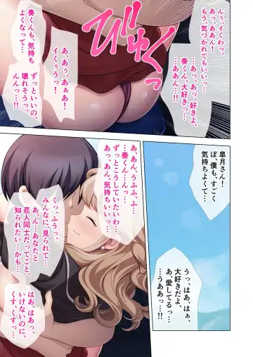 [Benetty] Zecchou Tengoku Vol. 40 ~Kateikyoushi to Micchaku Futarikiri!! Jitsugi no Jugyou mo Hajimaru Midara na Heya~ "SituColle! Series" Fhentai - Page 206