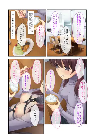 [Benetty] Zecchou Tengoku Vol. 40 ~Kateikyoushi to Micchaku Futarikiri!! Jitsugi no Jugyou mo Hajimaru Midara na Heya~ "SituColle! Series" Fhentai - Page 26