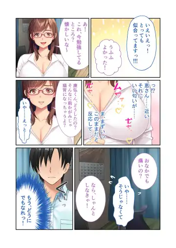 [Benetty] Zecchou Tengoku Vol. 40 ~Kateikyoushi to Micchaku Futarikiri!! Jitsugi no Jugyou mo Hajimaru Midara na Heya~ "SituColle! Series" Fhentai - Page 72