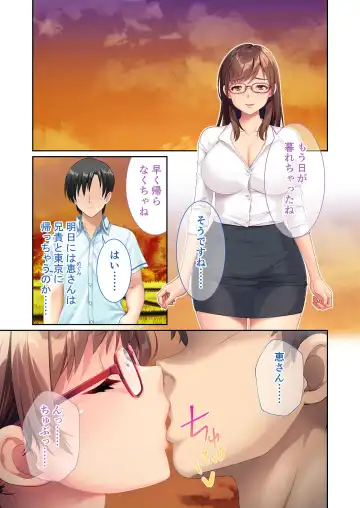 [Benetty] Zecchou Tengoku Vol. 40 ~Kateikyoushi to Micchaku Futarikiri!! Jitsugi no Jugyou mo Hajimaru Midara na Heya~ "SituColle! Series" Fhentai - Page 99