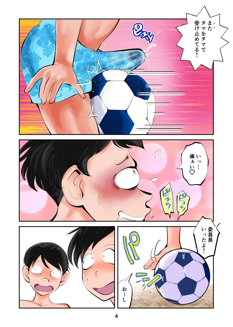 [Makunouchi] Chinpo shiikukakari 9 Fhentai - Page 4